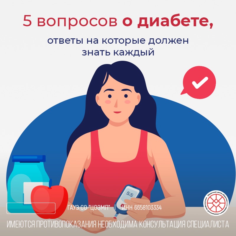 5-voprosov-o-diabete-otvety-na-kotorye-nuzhno-znat-kazhdomu