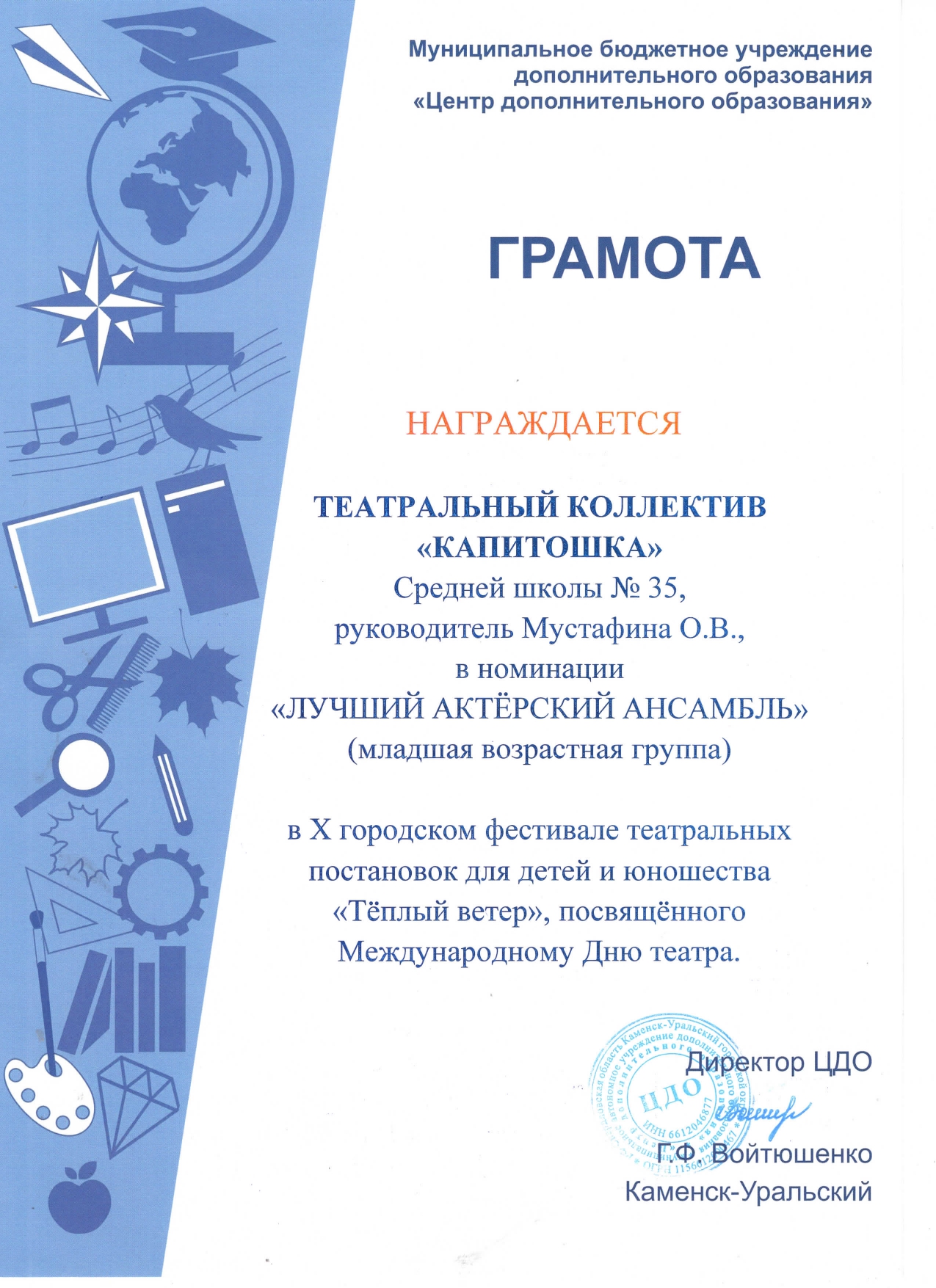 gramota-2_page-0001