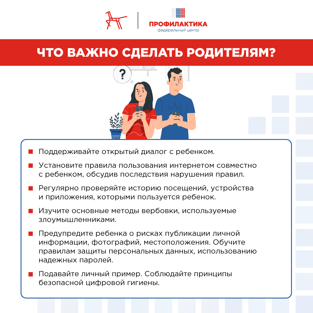 kak-protivostoyat-vovlecheniyu-v-protivopravnuyu-deyatelnost-3