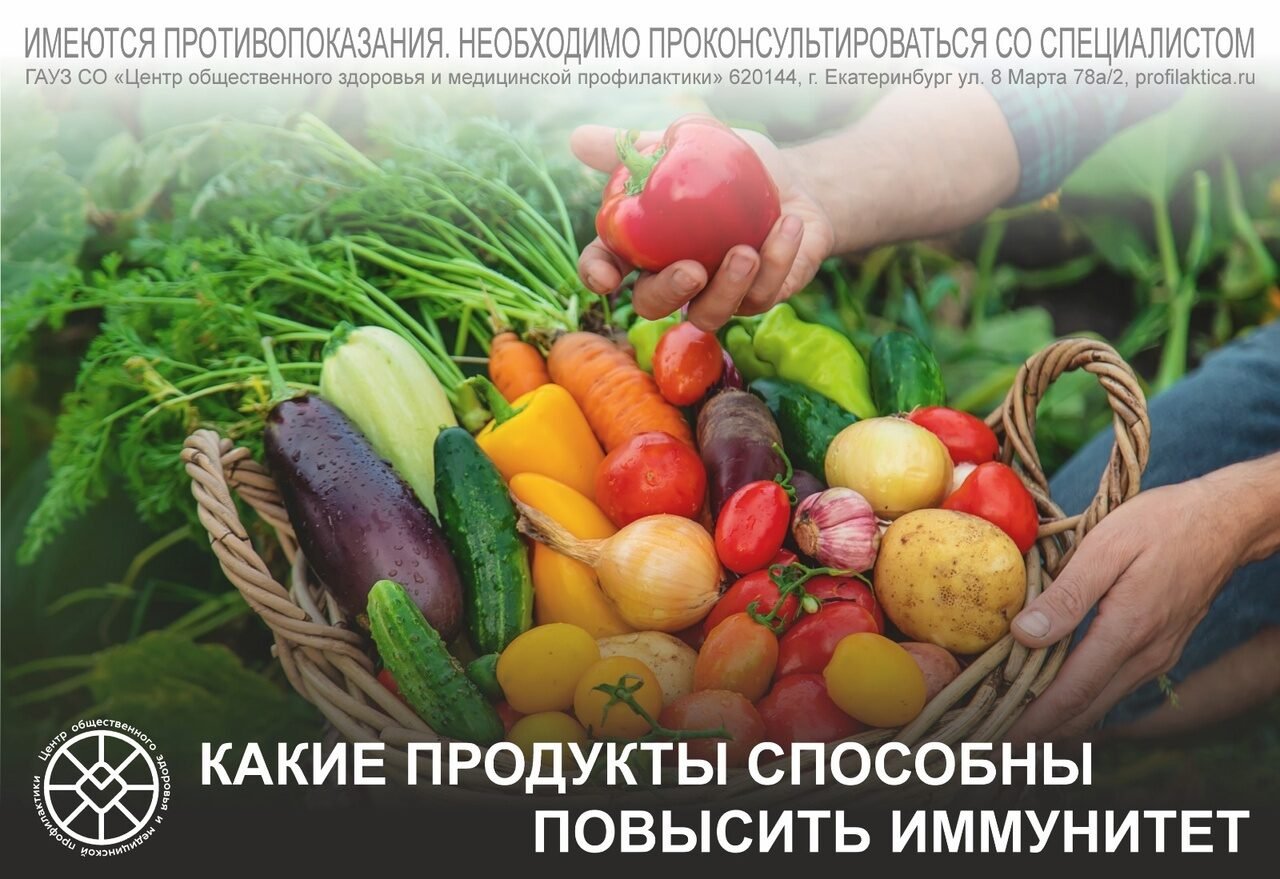 kakie-produkty-sposobny-povysit-immunitet