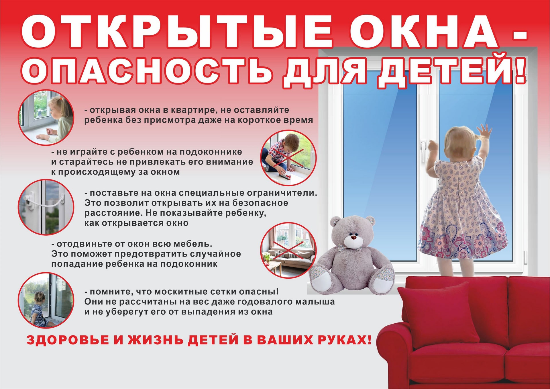 pamyatka-okna