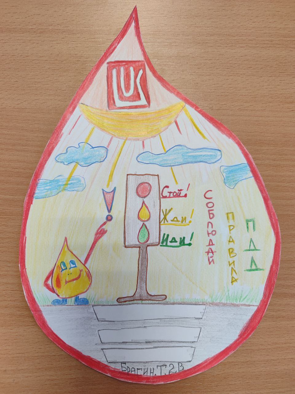 photo_5352724587915377203_y