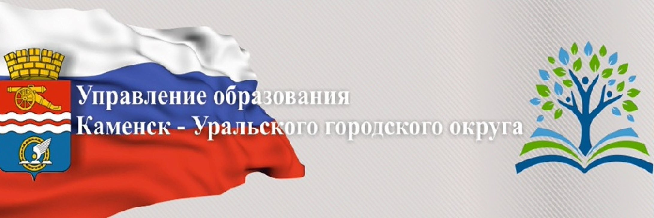 Официальный сайт Управление образования