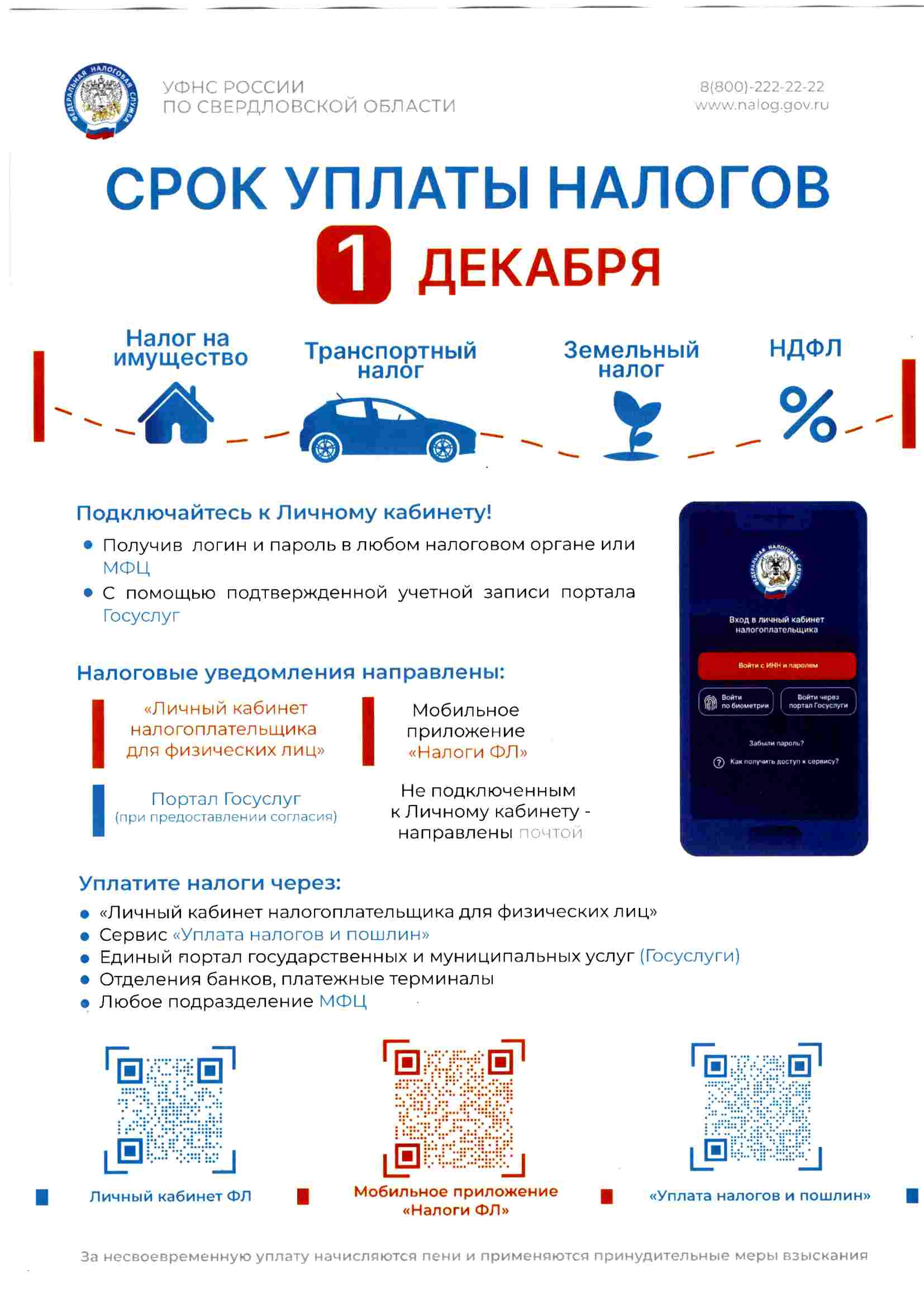 2273_-_listovka_po_uplate_nalogov