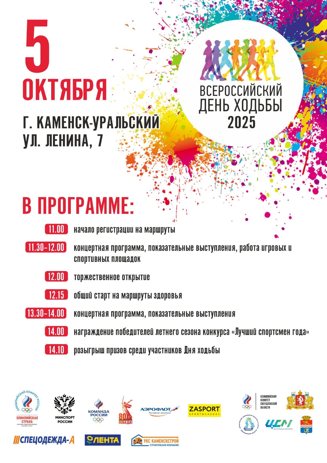 afishka_so_sponsorami