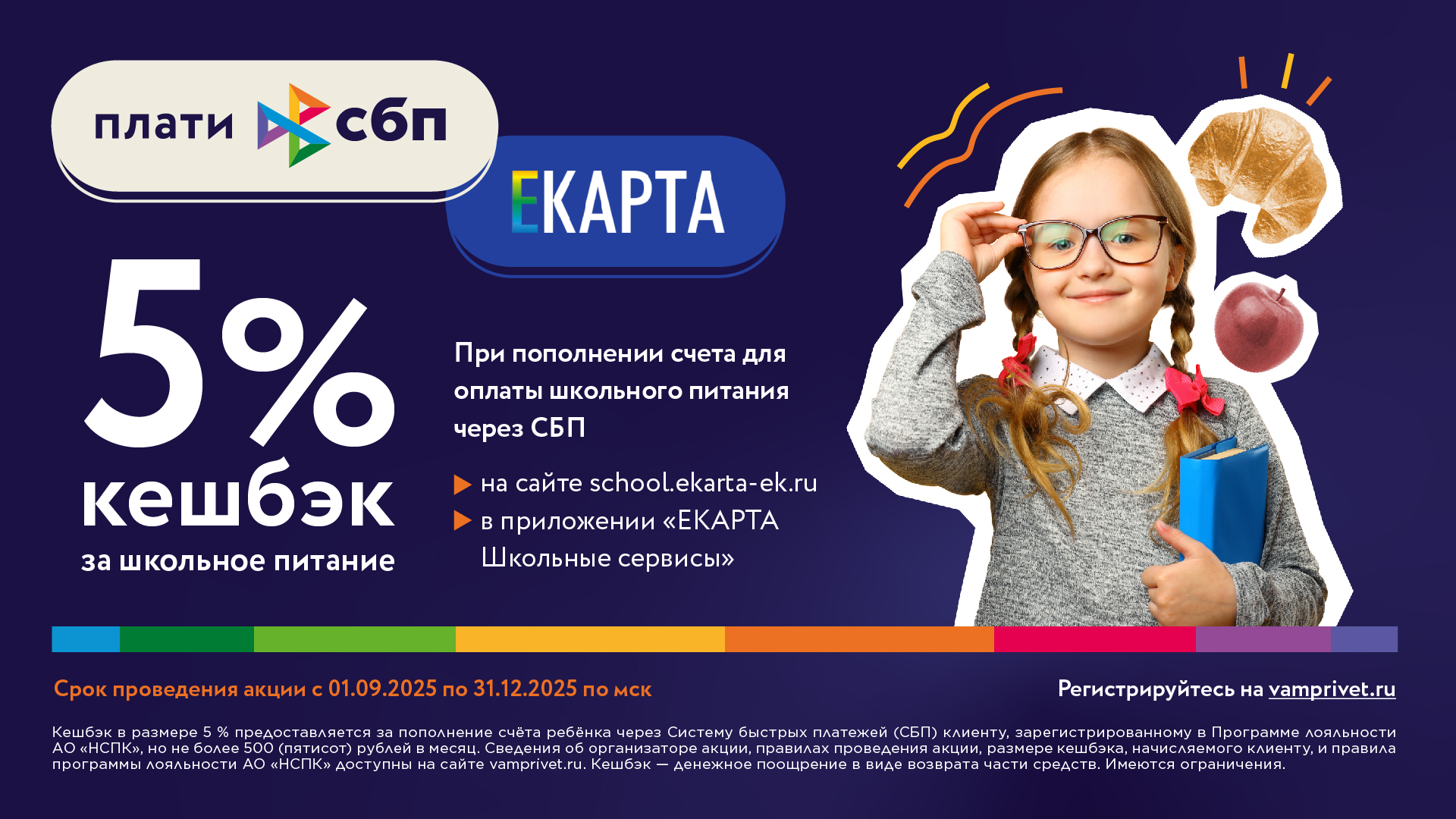 dop_informatsiya_k_pismu_1757_ot_01_09_2025_prilozhenie