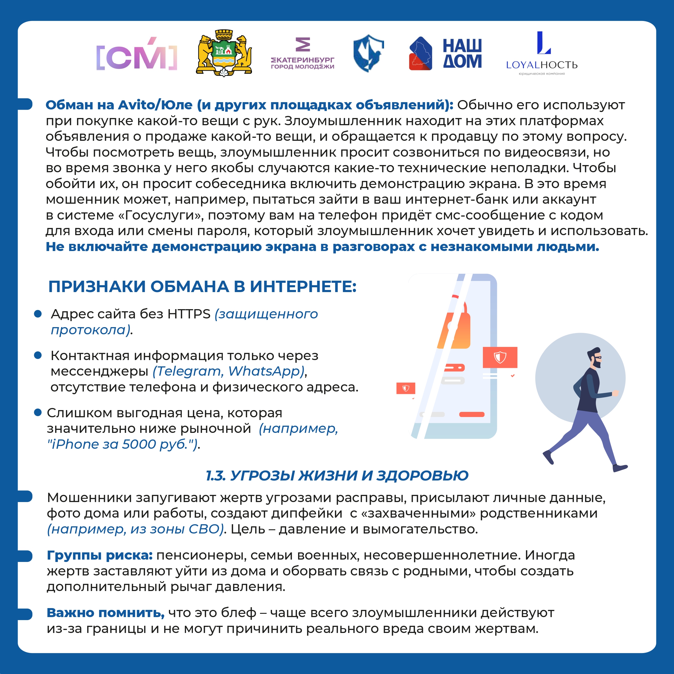 informatsiya_removed_page-0005