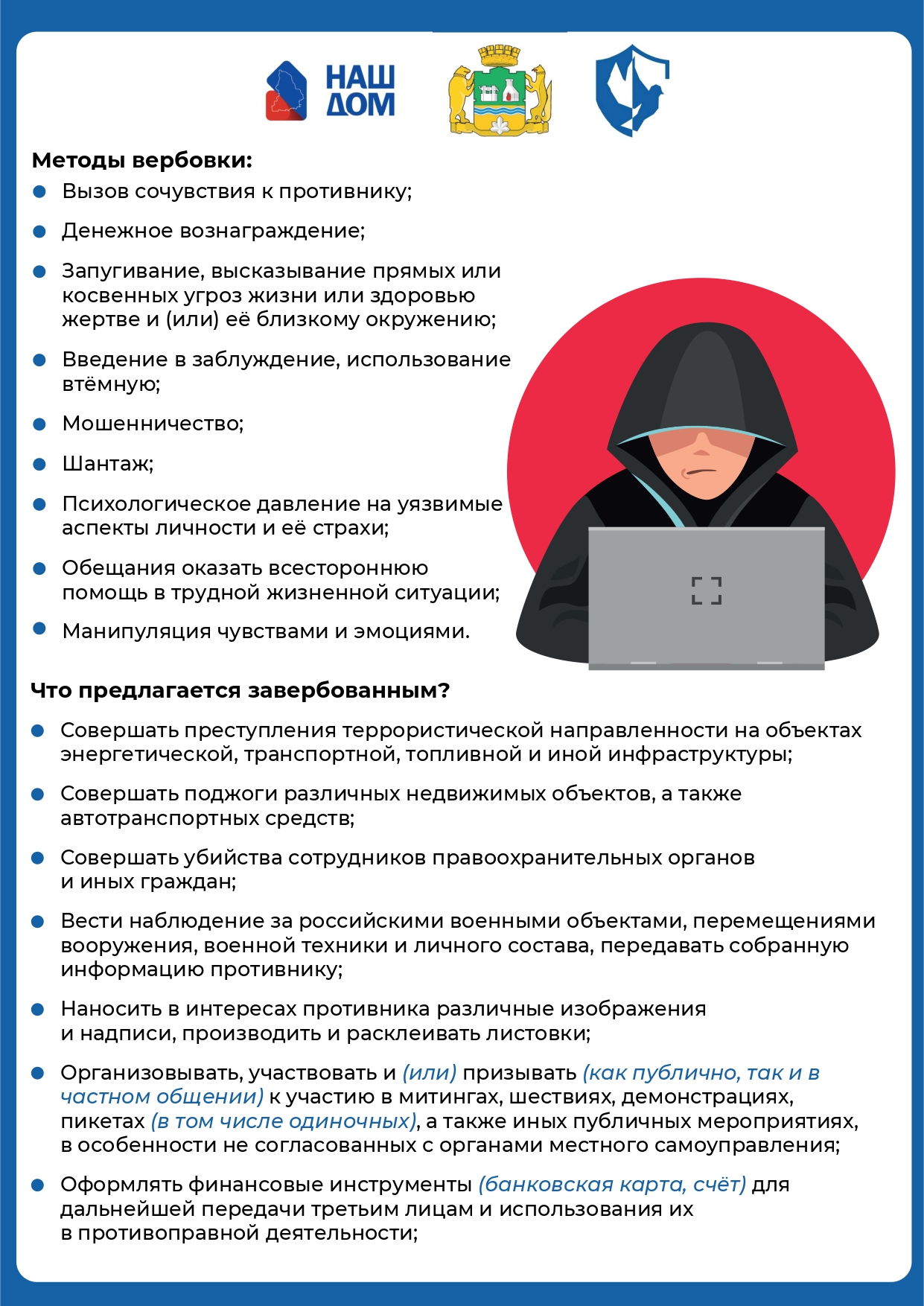 informatsiya_removed_page-0015