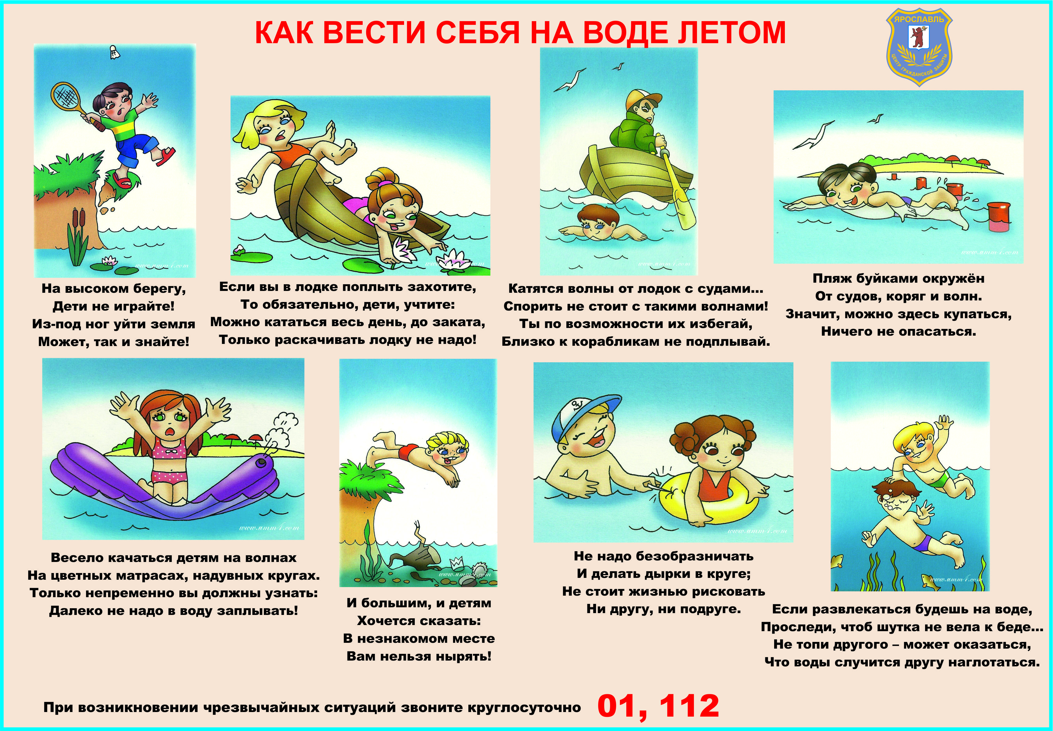 6-kak-vesti-sebya-letom-na-vode