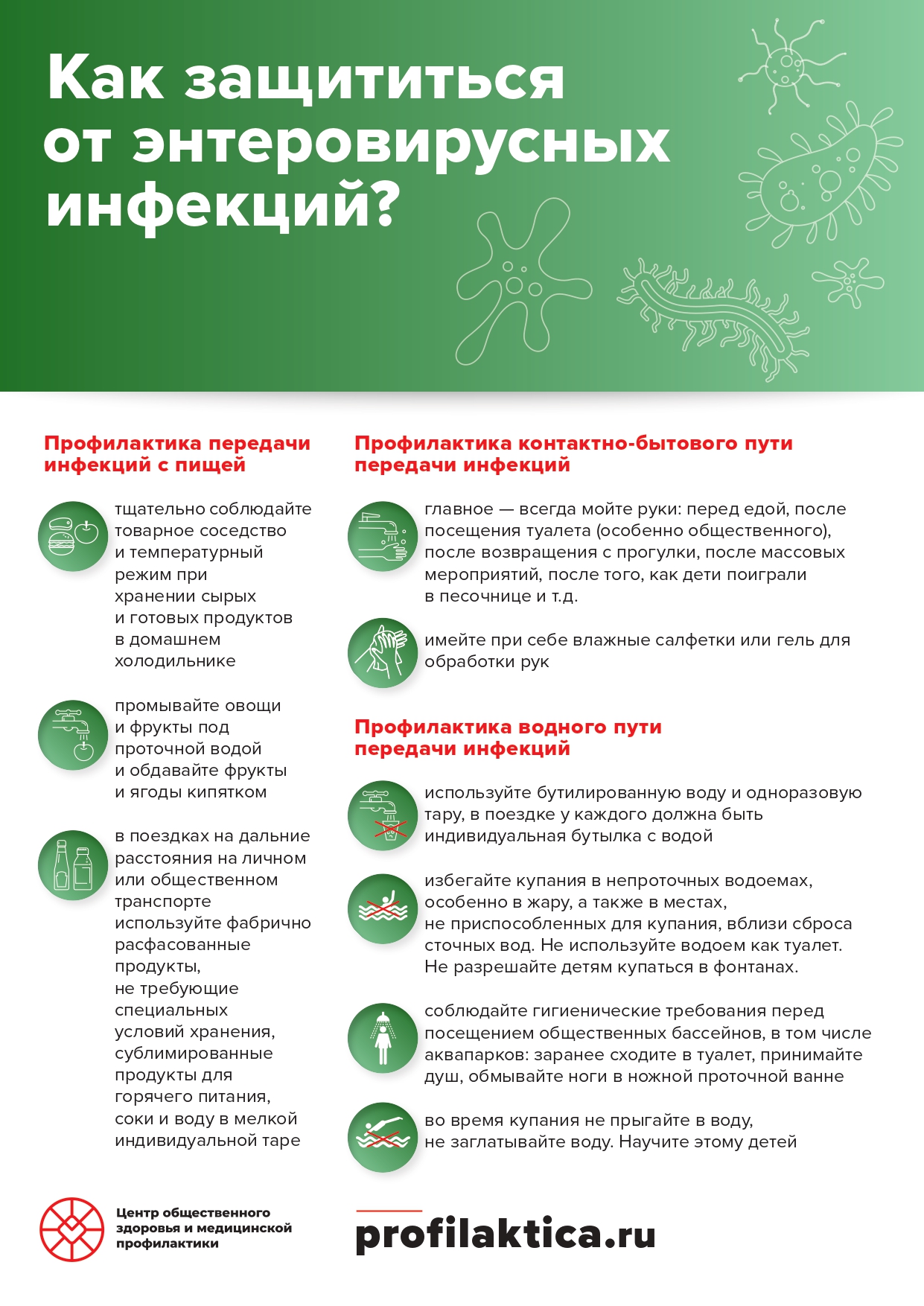 a4_ehnterovirusy_page-0001