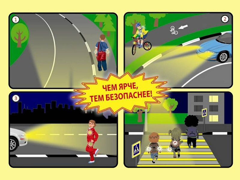 primenja_svetovozvrashateli_800