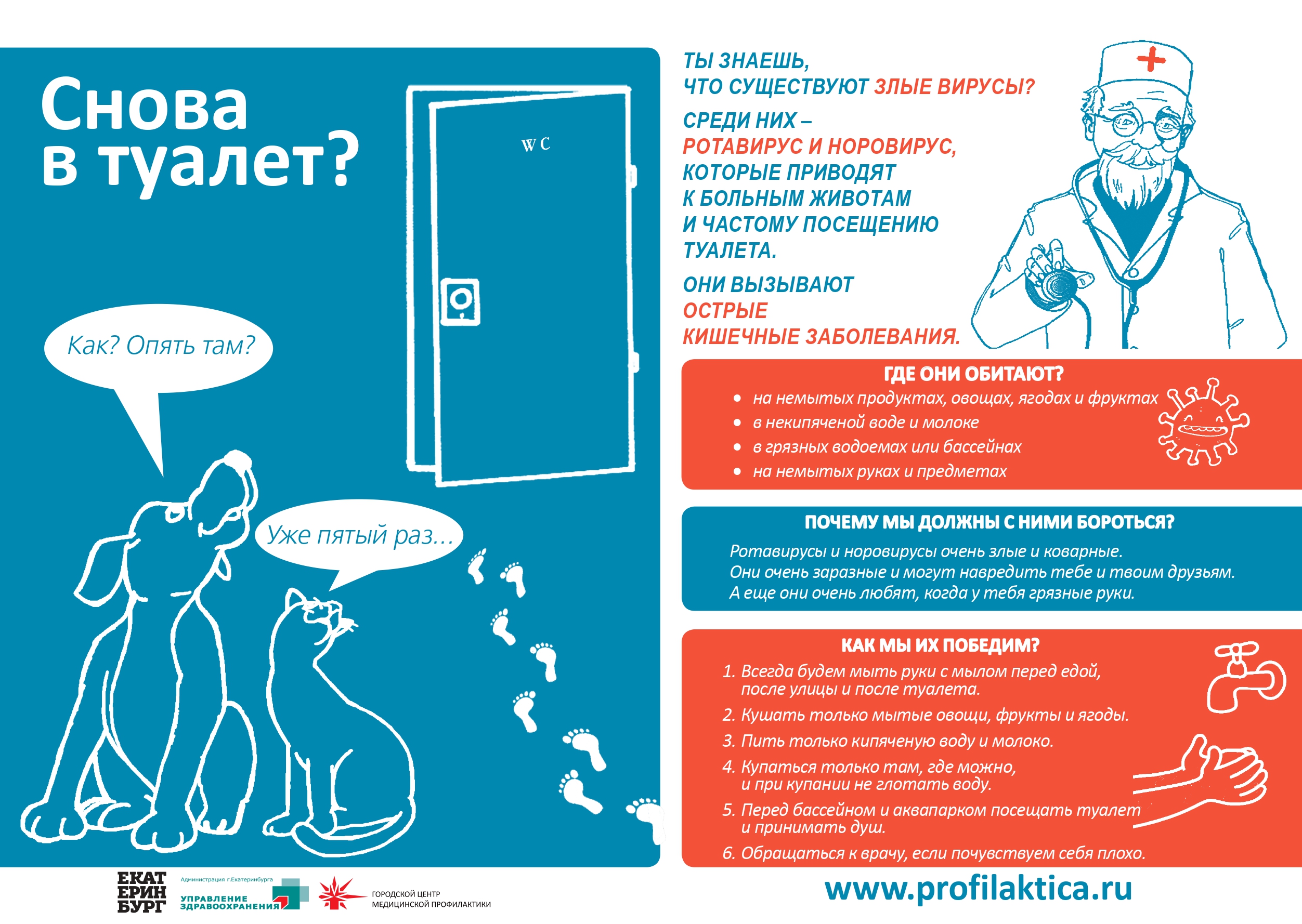 rotavirus-oranzhevyj-i-sinij_page-0001